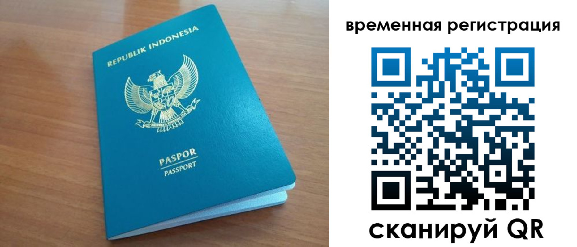 прописка ребенка в Нефтекамске