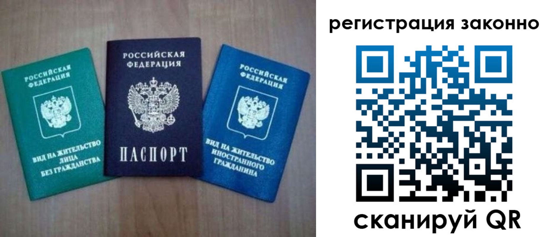 временная регистрация в квартире в Нефтекамске