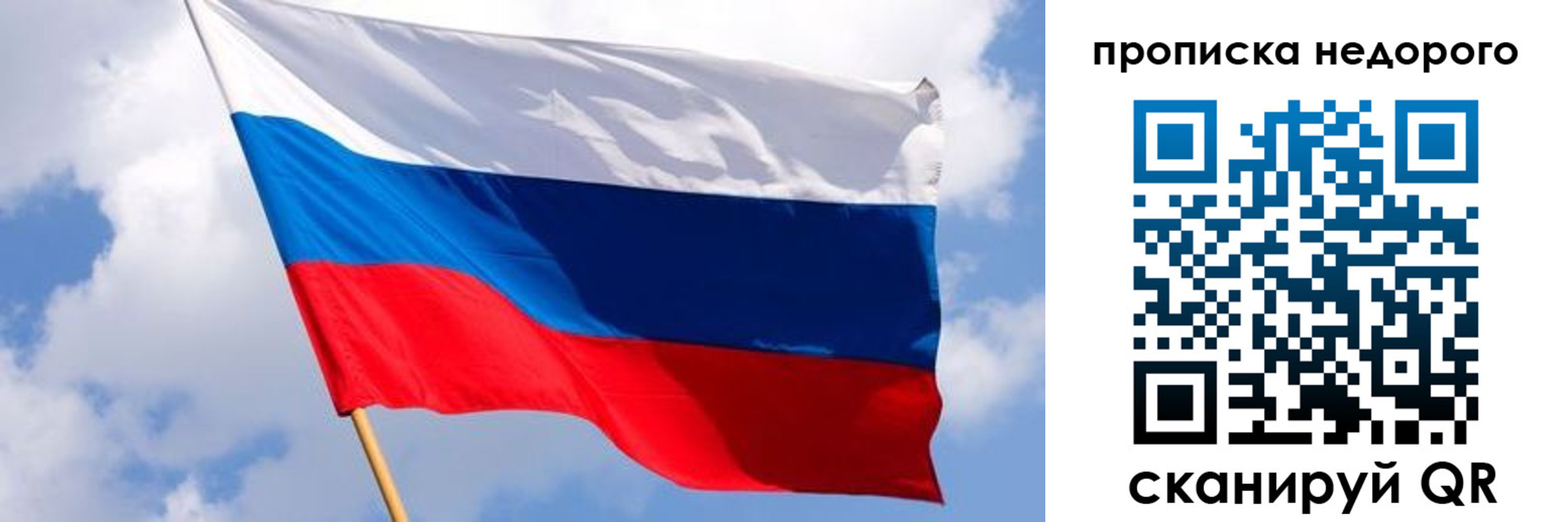 прописка для работы в Нефтекамске
