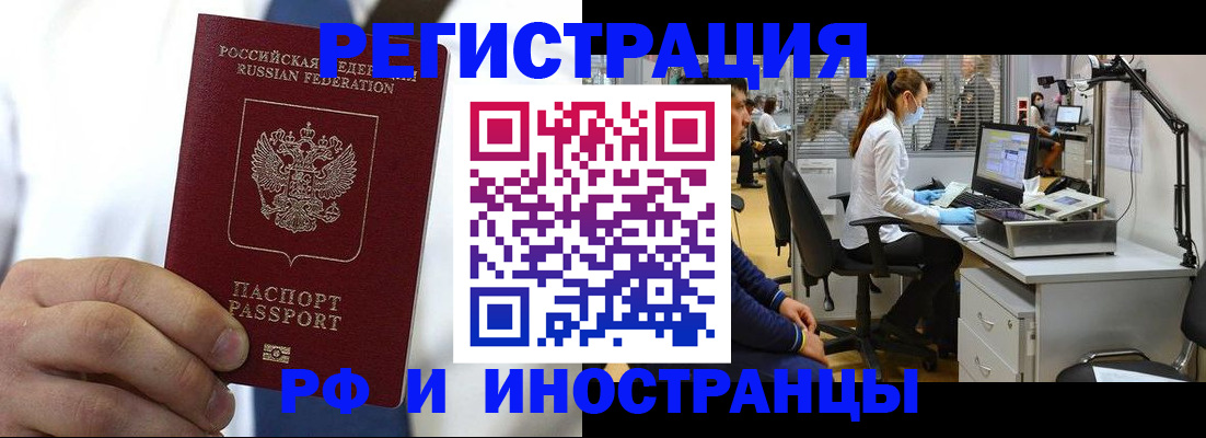 прописка от собственника в Нефтекамске