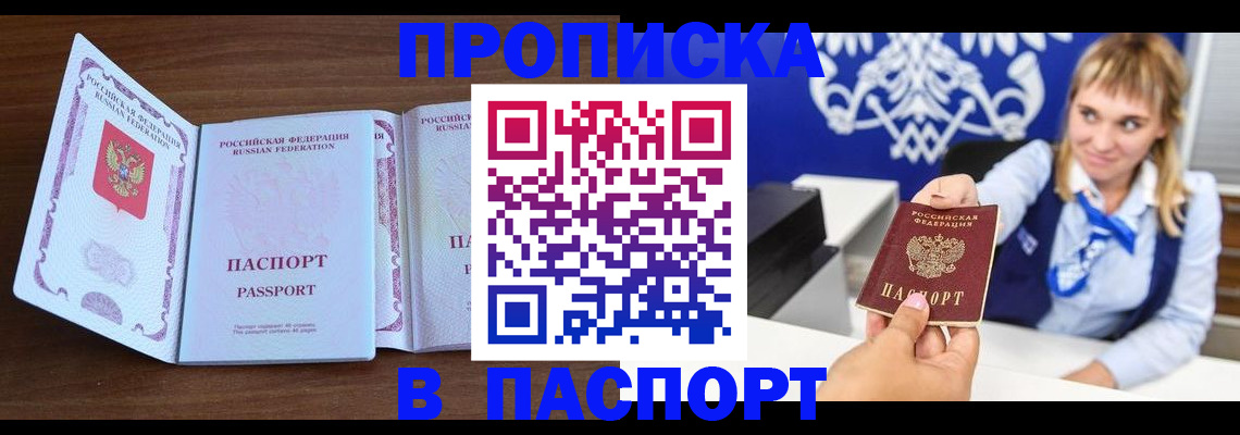 временная регистрация для всех в Нефтекамске