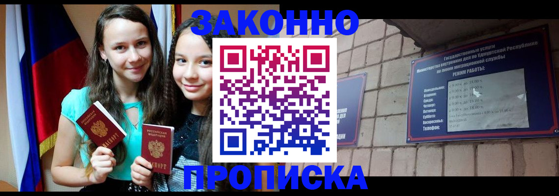 временная регистрация законно в Нефтекамске