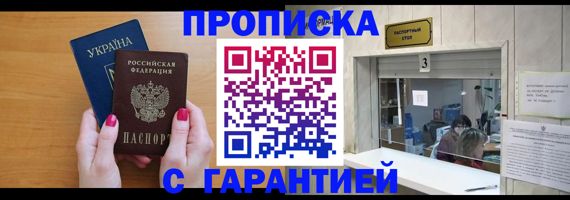 прописка для школы в Нефтекамске