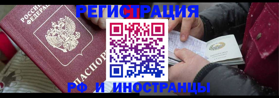 прописка для работы в Нефтекамске